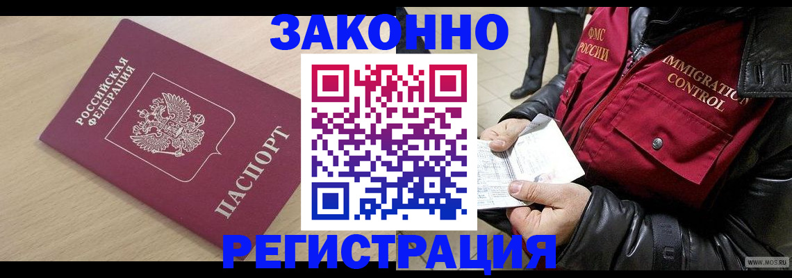 прописка ребенка в Дагестанских Огнях